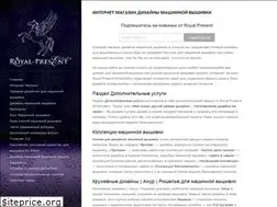 Sites similar to royal-present.ru