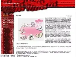 Sites similar to royalchina.net