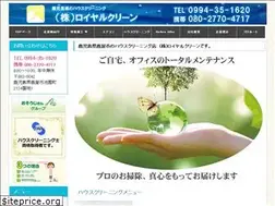 Sites similar to royalclean.co.jp