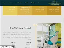 Sites similar to royaldentalclinic.ir