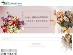 Sites similar to royalflower.com.tw