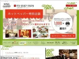 Sites similar to royalgarden.co.jp