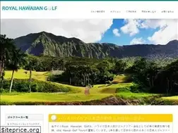 Sites similar to royalhawaiiangolf.com
