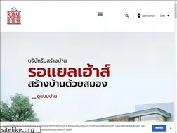 Sites similar to royalhouse.co.th
