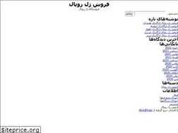 Sites similar to royaljellyshop.ir