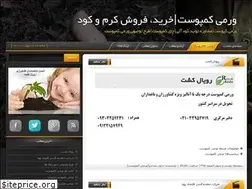 Sites similar to royalkesht.blogfa.com