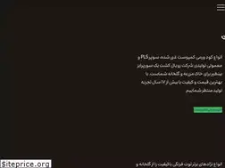 Sites similar to royalkesht.com