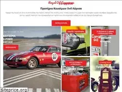 Sites similar to royaloil.gr