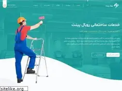 Sites similar to royalpaintco.com