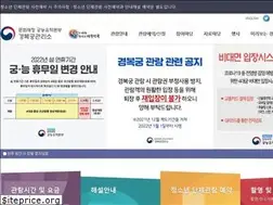 Sites similar to royalpalace.go.kr