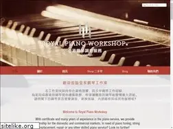 Sites similar to royalpianoworkshop.com