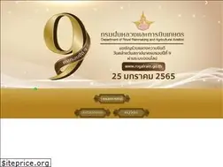 Sites similar to royalrain.go.th