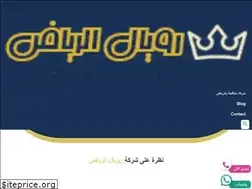 Sites similar to royalriyadh.com