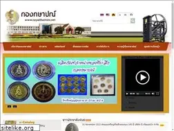 Sites similar to royalthaimint.net