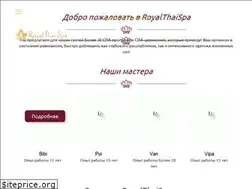 Sites similar to royalthaispa.by