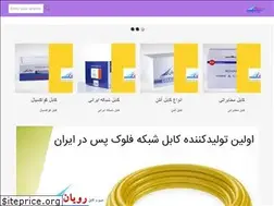 Sites similar to royancable.ir
