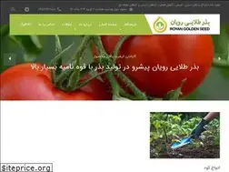 Sites similar to royangoldenseed.com