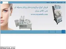Sites similar to royanteb.com