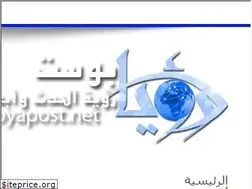 Sites similar to royapost.net