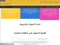 Sites similar to royasilah.com.sa
