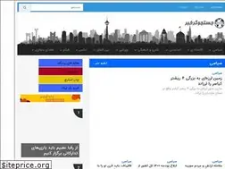 Sites similar to royayekhis.ir
