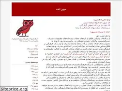 Sites similar to roydaad.blogfa.com