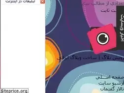 Sites similar to royeshblog.ir