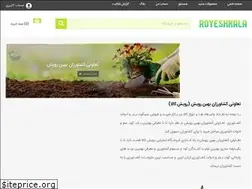 Sites similar to royeshkala.com