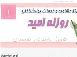 Sites similar to rozanehomidclinic.ir
