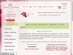 Sites similar to rozasvet.ru
