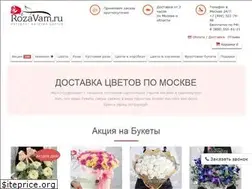 Sites similar to rozavam.ru