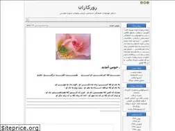 Sites similar to rozegaran90.blogfa.com