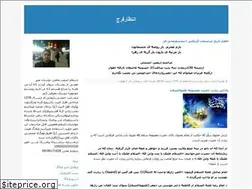 Sites similar to rozegarghorbat.blogfa.com