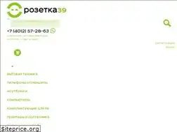 Sites similar to rozetka39.ru