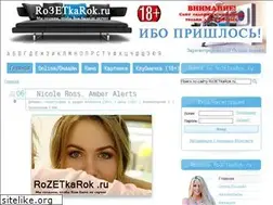Sites similar to rozetkarok.ru