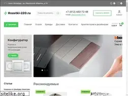 Sites similar to rozetki-220.ru