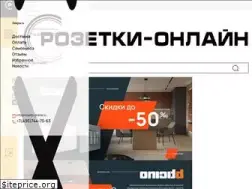 Sites similar to rozetki-online.ru