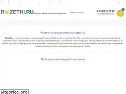 Sites similar to rozetki.ru