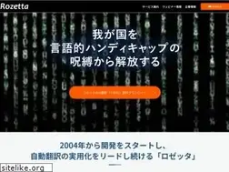 Sites similar to rozetta.jp