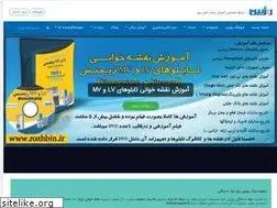 Sites similar to rozhbin.ir