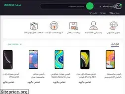 Sites similar to rozhkala.ir