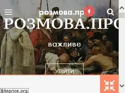 Sites similar to rozmova.pro