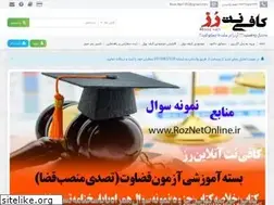 Sites similar to roznetonline.ir