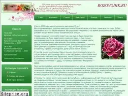 Sites similar to rozovodik.ru