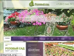 Sites similar to rozovsad-shop.ru