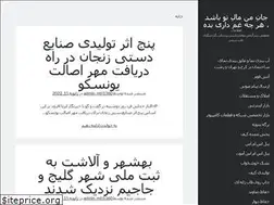 Sites similar to rozshiraz.ir