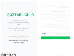 Sites similar to roztabligh.ir