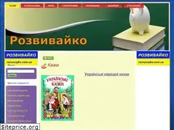 Sites similar to rozvyvajko.com.ua