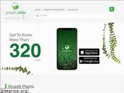 Sites similar to rp.arriyadhenv.gov.sa