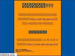 Sites similar to rpb.gov.tw